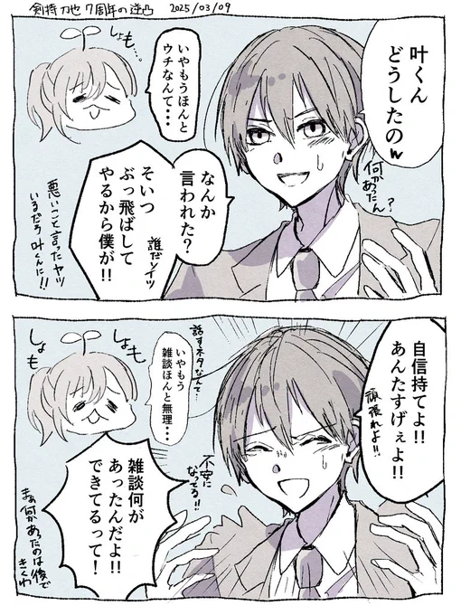 どっちもどっちの良さがある
#金剛力也像 #かな絵 
