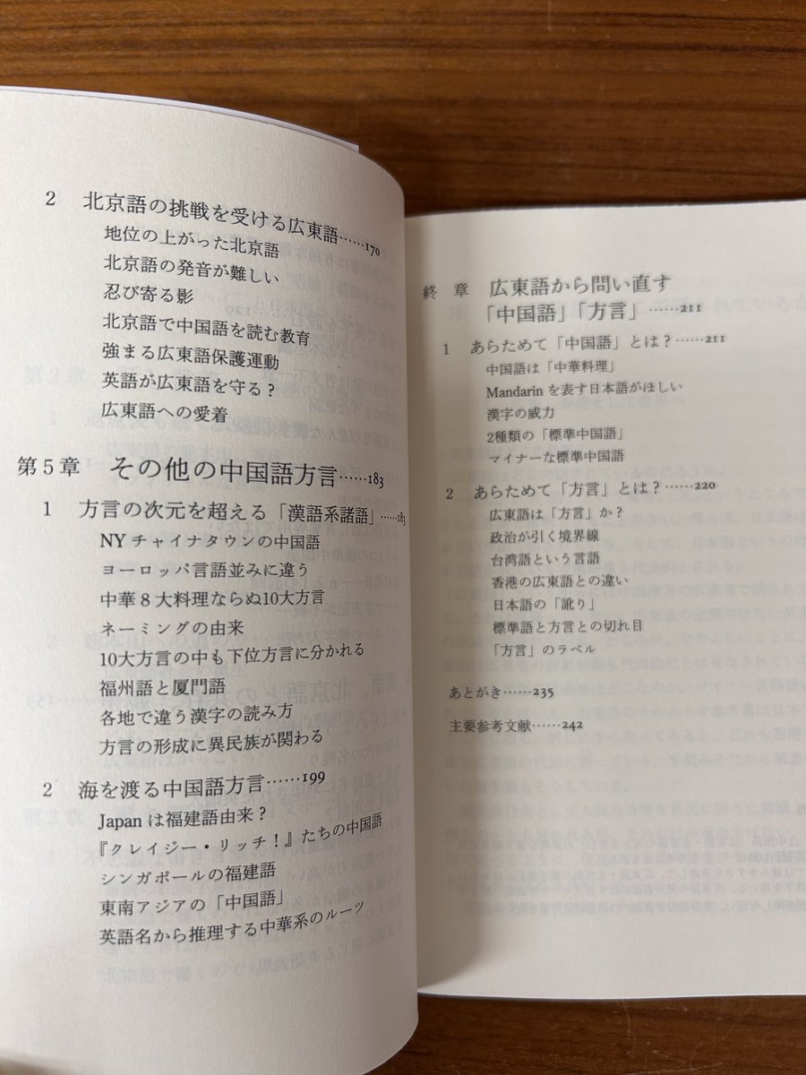 東方書店 広東語文法 東方広東語辞典 | 千島 英一 |本 | 通販 | Amazon