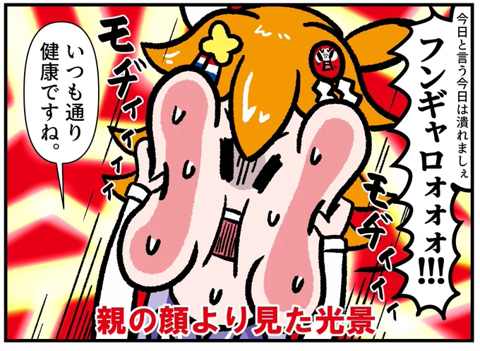 推しをいじめるなというお気持ち表明のツイートを見かけたので懺悔致します。
推しをいじめていました。
主にモヂィィィしていました。
大変申し訳ありませんでした。 