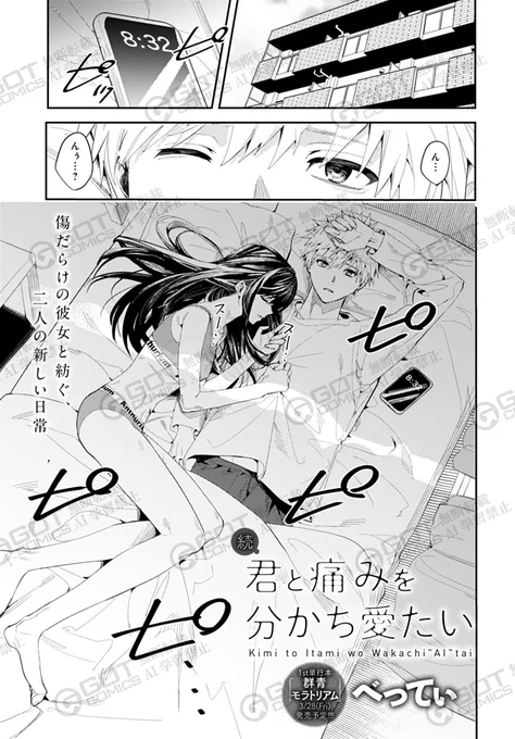 【3月13日発売comicアンスリウム4月号内容紹介 べってぃ(@bettybebe_09)】
同棲中の彼女に引き止められつつも講義に向かうと、講義の後に彼女が学校にやってきた!既にトロトロになってる彼女に手を引かれ、トイレでそのまま…♥
初単行本『群青モラトリアム』も3月28日発売! 