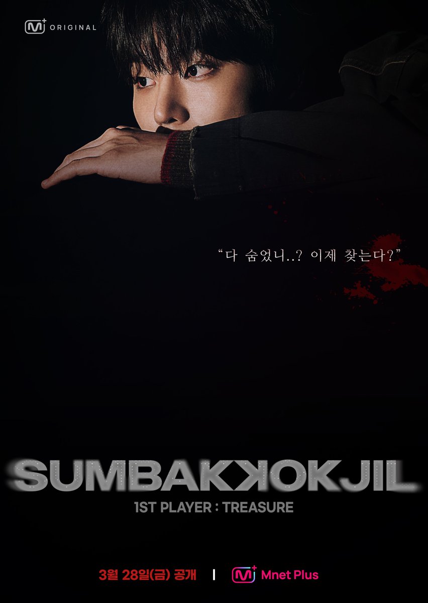 mnetplus's tweet image. 𝑺𝑼𝑴𝑩𝑨𝑲𝑲𝑶𝑲𝑱𝑰𝑳 공식 포스터
TREASURE 멤버별 순차 공개💥

💎#준규 #JUNKYU
💎#도영 #DOYOUNG
💎#박정우 #PARK_JEONGWOO

꼭꼭 숨어라 누군가 있다.
공포 서바이벌 예능
𝑺𝑼𝑴𝑩𝑨𝑲𝑲𝑶𝑲𝑱𝑰𝑳

⏰2025.03.28 𝗠𝗻𝗲𝘁 𝗣𝗹𝘂𝘀 최초 공개
👉mnetplus.onelink.me/TRa8/nvcz805r

-…