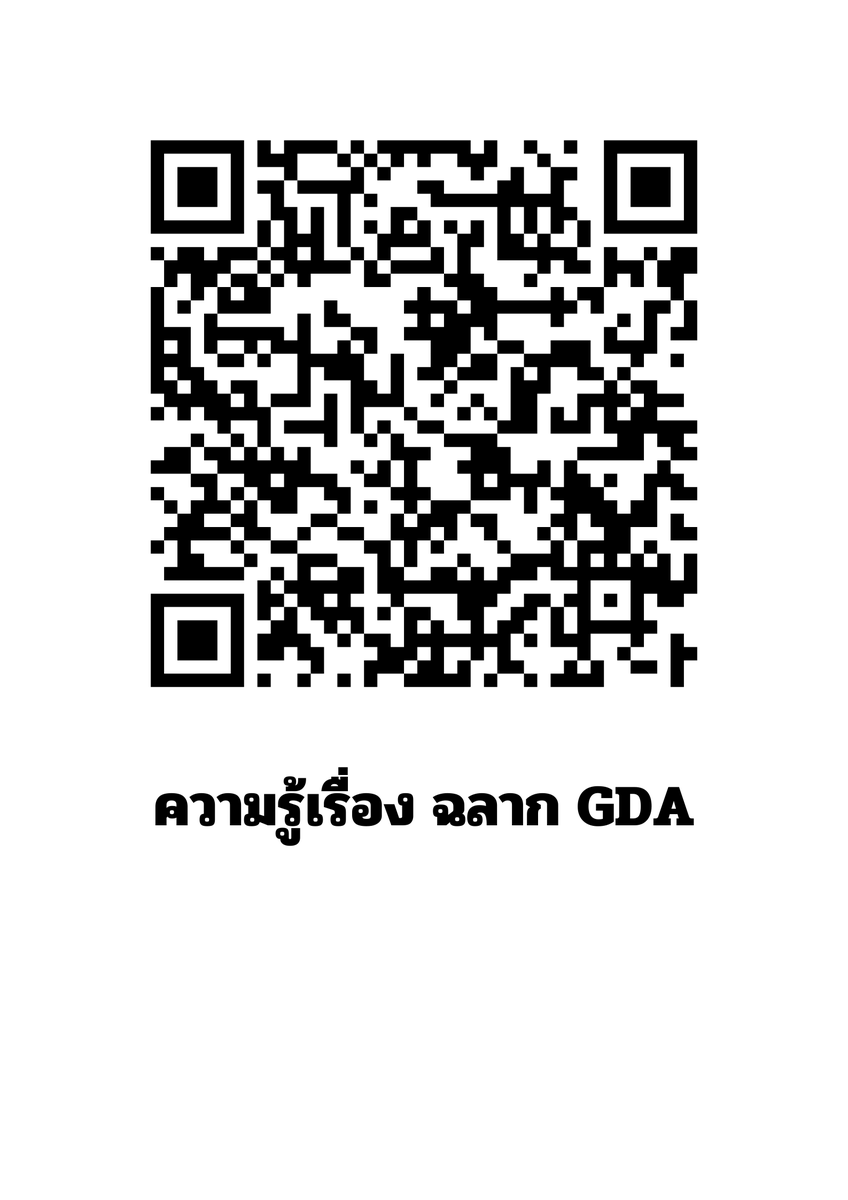 fdathai's tweet photo. #oryor #FDAthai #FDAnews #อย #ผลิตภัณฑ์อาหาร #วันไตโลก #ห่างไกลNCDs #ลดอาหารที่มีรสชาติเค็มจัด #อ่านฉลากหวานมันเค็ม #สัญลักษณ์โภชนาการทางเลือกสุขภาพ #HealthierChoice #โรคNCDs #โรคไม่ติดต่อเรื้อรัง https://t.co/sVpx8RgDAl