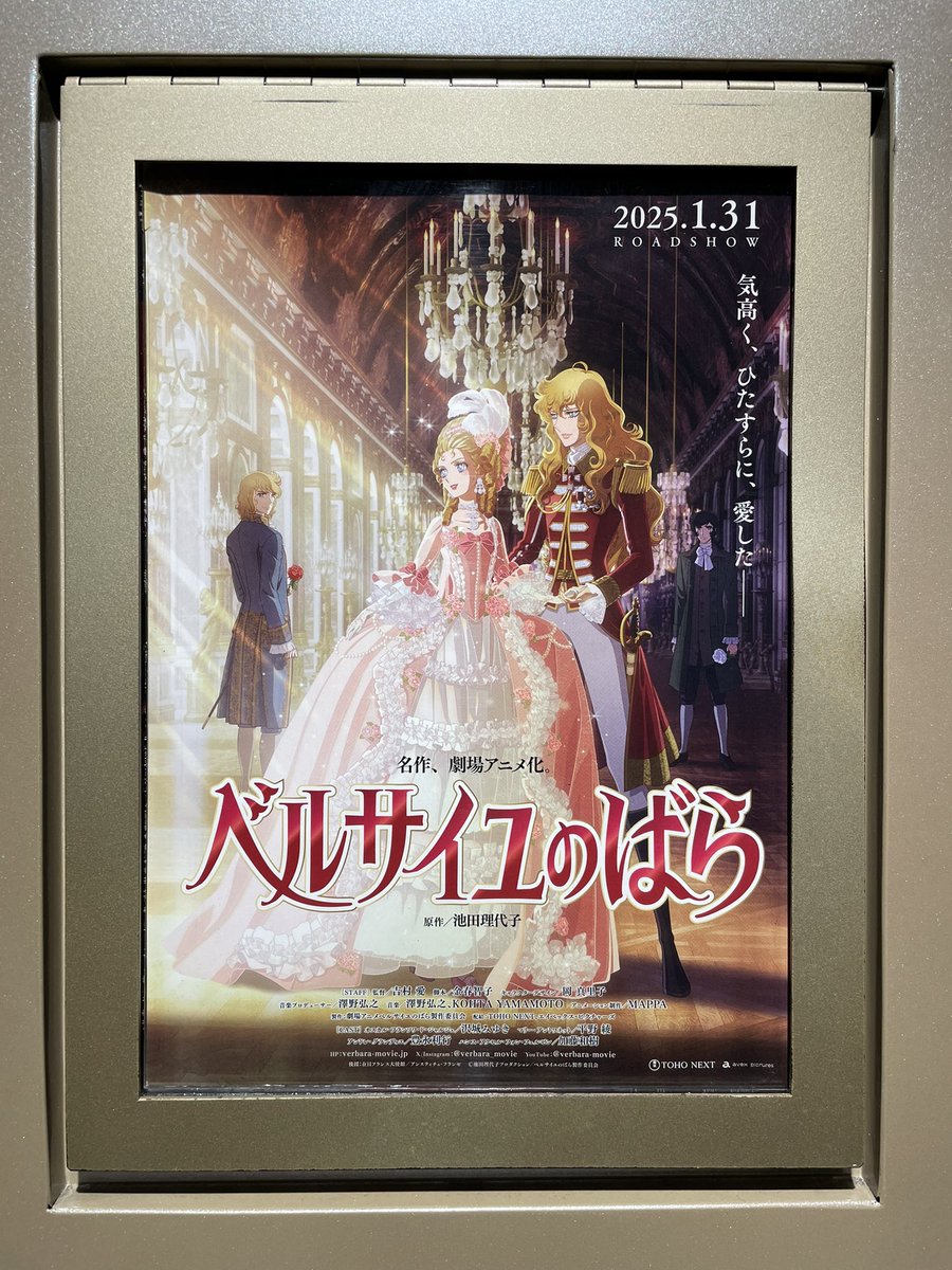 みんな見た方がいいヨ🌹
#ベルばら