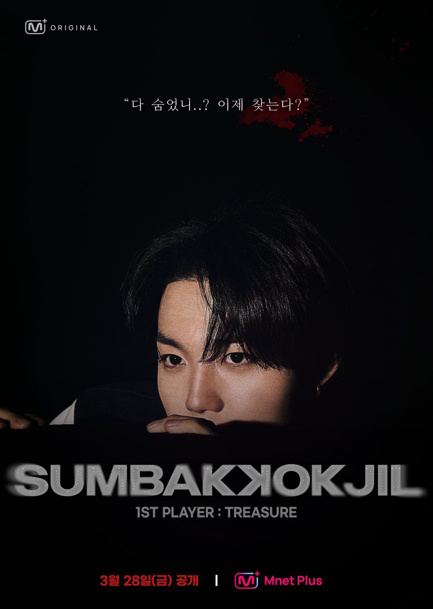 mnetplus's tweet image. 𝑺𝑼𝑴𝑩𝑨𝑲𝑲𝑶𝑲𝑱𝑰𝑳 공식 포스터
TREASURE 멤버별 순차 공개💥

💎#준규 #JUNKYU
💎#도영 #DOYOUNG
💎#박정우 #PARK_JEONGWOO

꼭꼭 숨어라 누군가 있다.
공포 서바이벌 예능
𝑺𝑼𝑴𝑩𝑨𝑲𝑲𝑶𝑲𝑱𝑰𝑳

⏰2025.03.28 𝗠𝗻𝗲𝘁 𝗣𝗹𝘂𝘀 최초 공개
👉mnetplus.onelink.me/TRa8/nvcz805r

-…