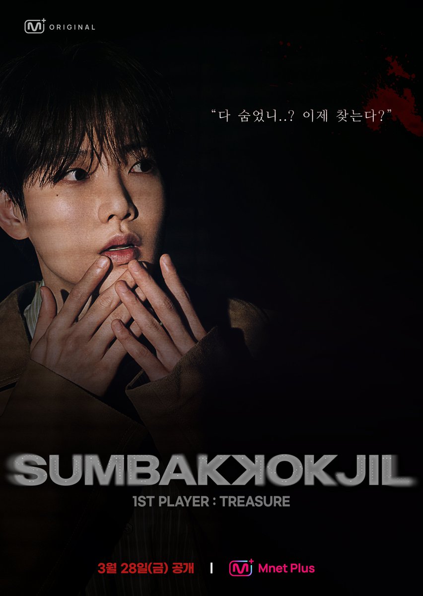 mnetplus's tweet image. 𝑺𝑼𝑴𝑩𝑨𝑲𝑲𝑶𝑲𝑱𝑰𝑳 공식 포스터
TREASURE 멤버별 순차 공개💥

💎#준규 #JUNKYU
💎#도영 #DOYOUNG
💎#박정우 #PARK_JEONGWOO

꼭꼭 숨어라 누군가 있다.
공포 서바이벌 예능
𝑺𝑼𝑴𝑩𝑨𝑲𝑲𝑶𝑲𝑱𝑰𝑳

⏰2025.03.28 𝗠𝗻𝗲𝘁 𝗣𝗹𝘂𝘀 최초 공개
👉mnetplus.onelink.me/TRa8/nvcz805r

-…