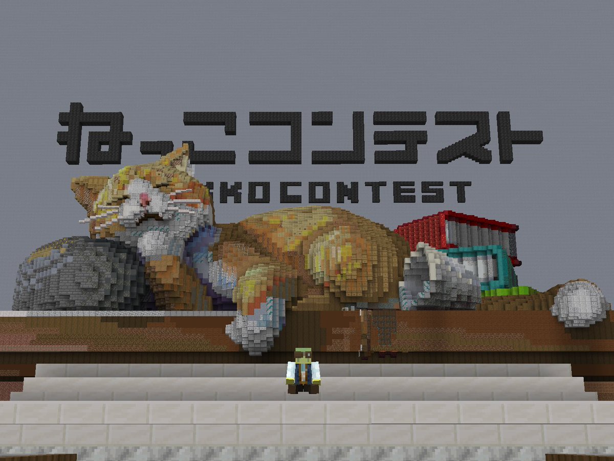 Nekko_MCcontest's tweet image. #ねっこコンテスト 開催中です!まだまだ参加お待ちしてます!
#minecraft #マイクラ
サイト: sites.google.com/view/nekkocont…
Discord: discord.gg/TnXWPwcdPP