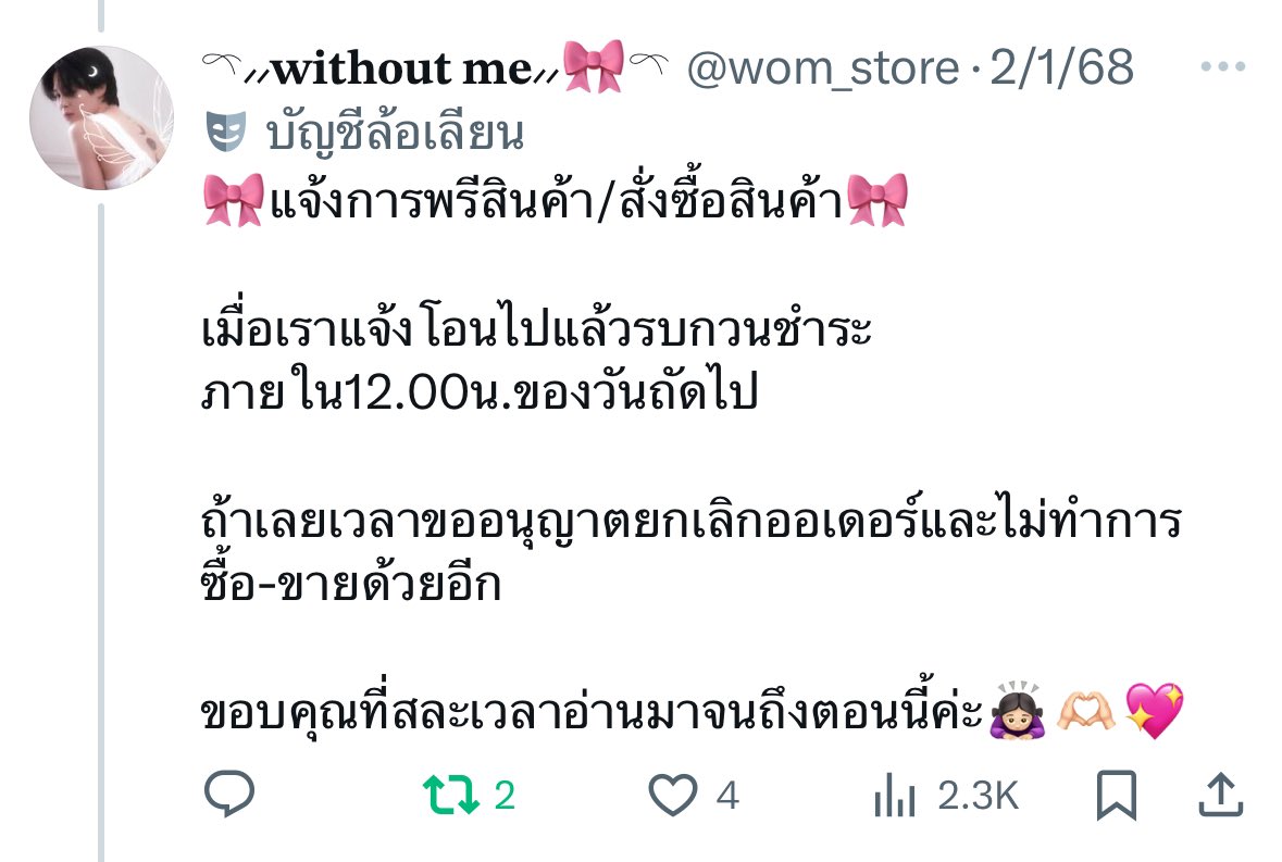 𓍼⸝⸝𝐰𝐢𝐭𝐡𝐨𝐮𝐭 𝐦𝐞⸝⸝🎀𓍼 tweet media