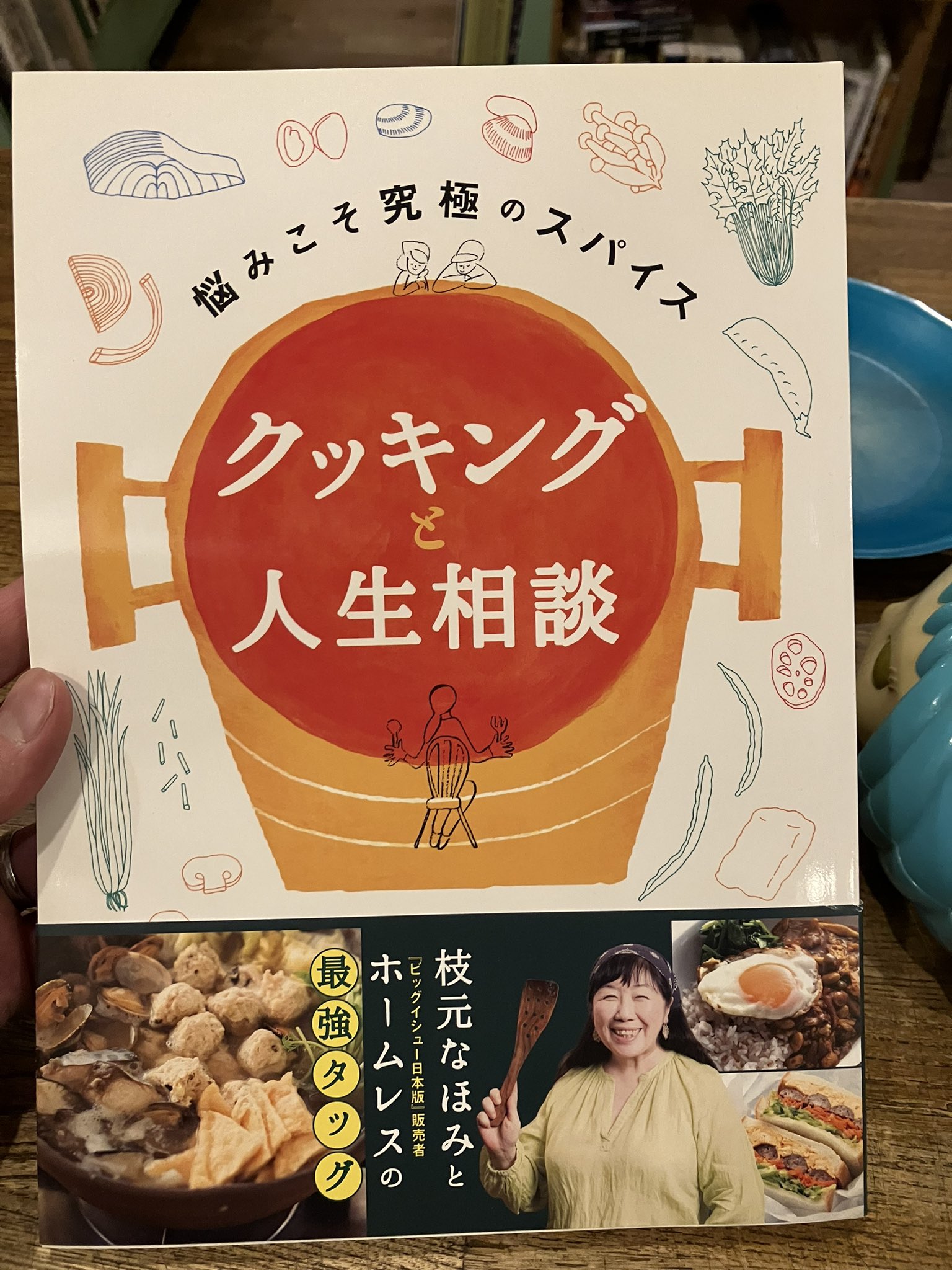 【中古】 枝元なほみの料理がピッとうまくなる/筑摩書房/枝元なほみ Amazon.co.jp: 枝元なほみの料理がピッとうまくなる : 枝元