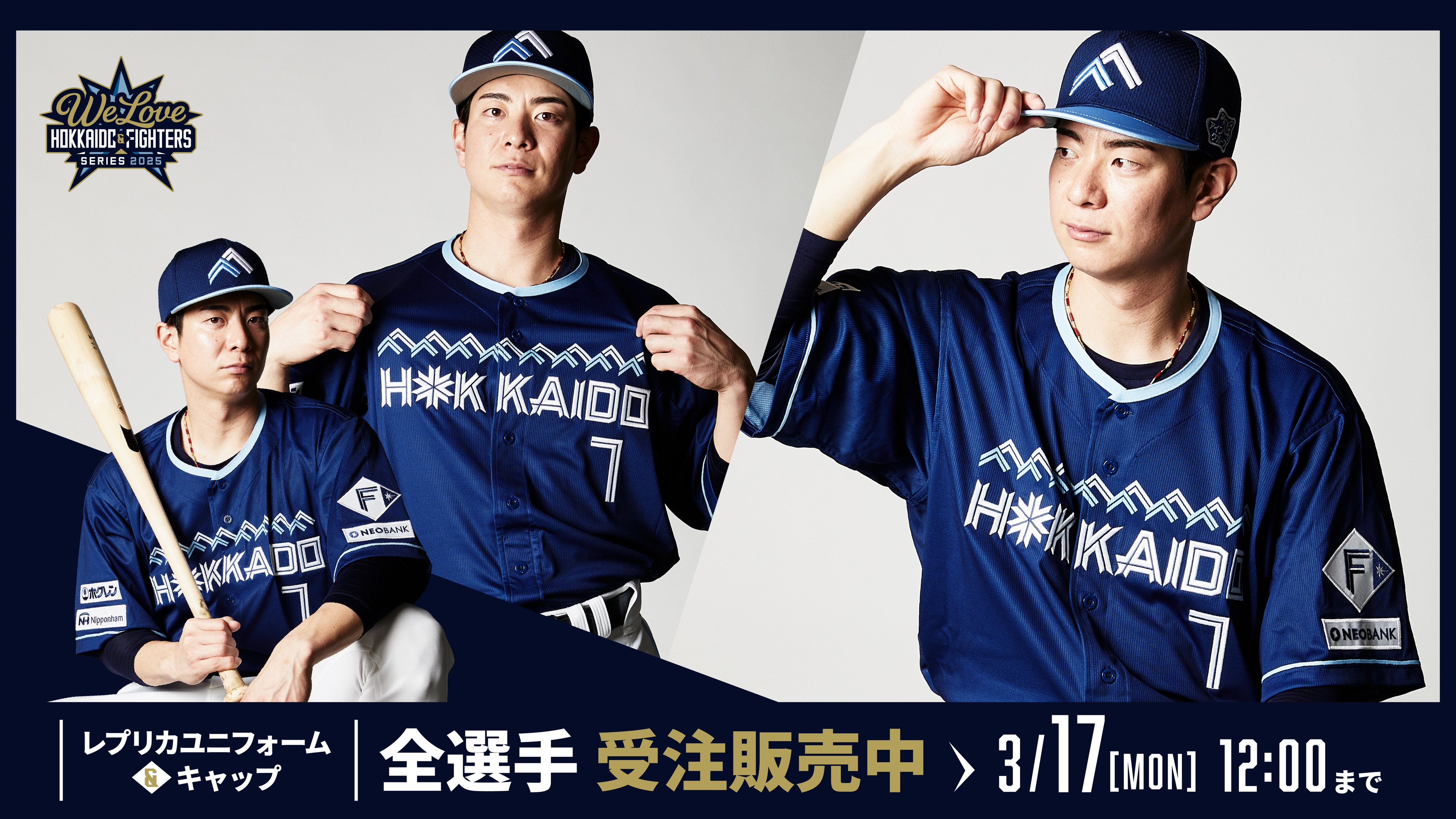 北海道日本ハムファイターズ公式 on X: 北海道日本ハムファイターズ公式 on X: