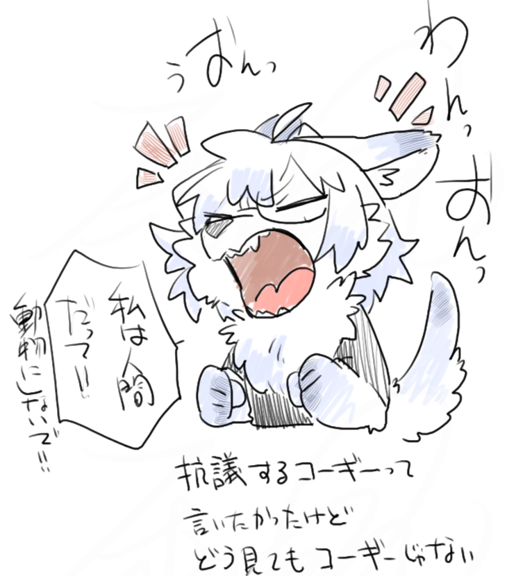 ちゃんと人として扱われたい
#白黒代理 
