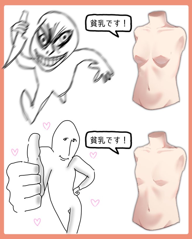 🤷‍♂️🤷‍♂️🤷‍♂️貧乳とは🤷‍♂️🤷‍♂️🤷‍♂️