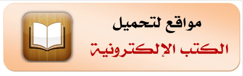 أهم مواقع المكتبات والقواعد الإلكترونية في العالم 
تم جمعها في مكان واحد لتختار منها ما تشاء

docs.google.com/forms/d/e/1FAI…