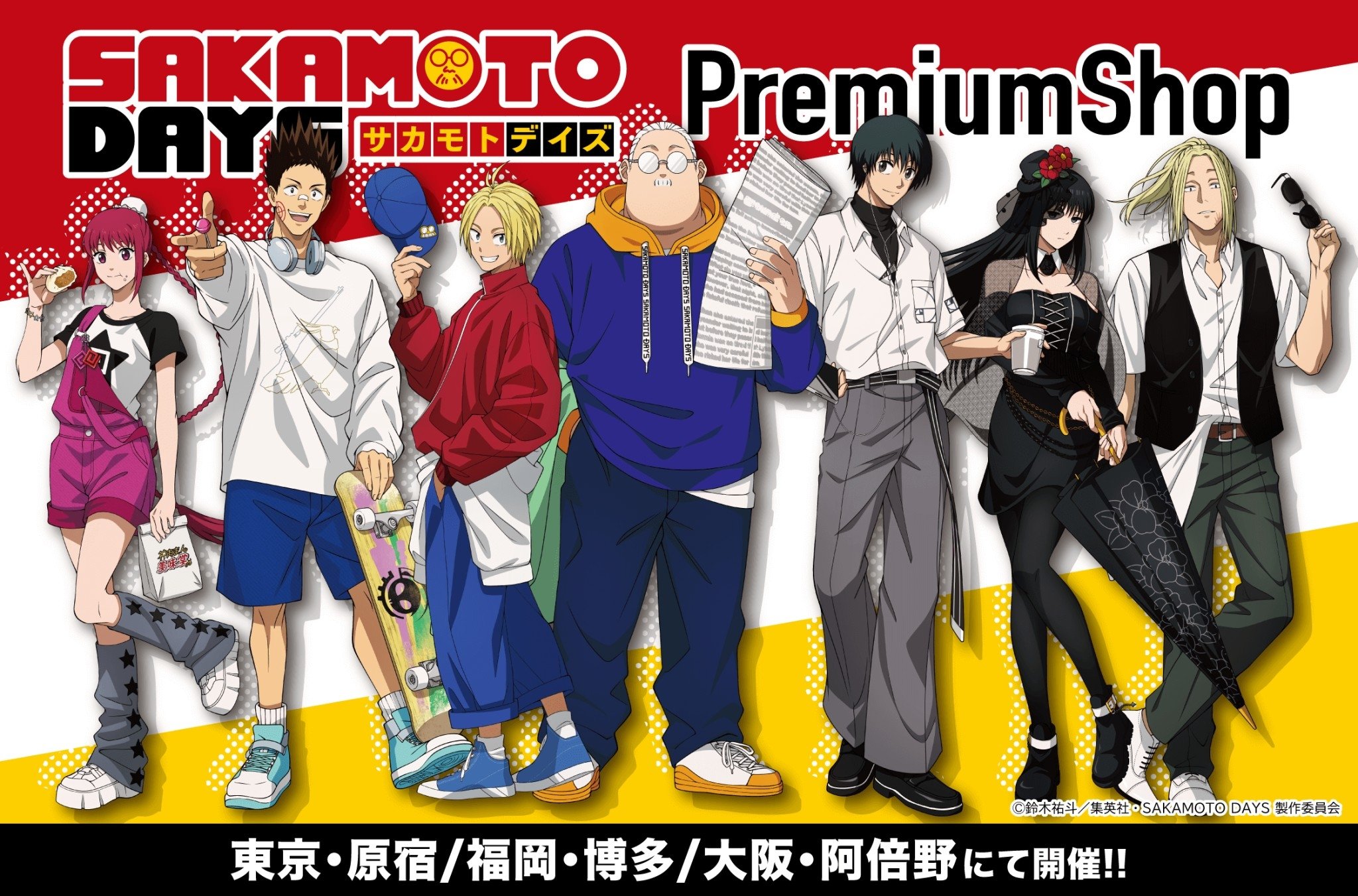 アニメ グッズ まとめ まとめ売り 大量 約300点 銀魂 サカモトデイズ など SAKAMOTO DAYS/サカモトデイズ グッズ情報(ファン垢) on X