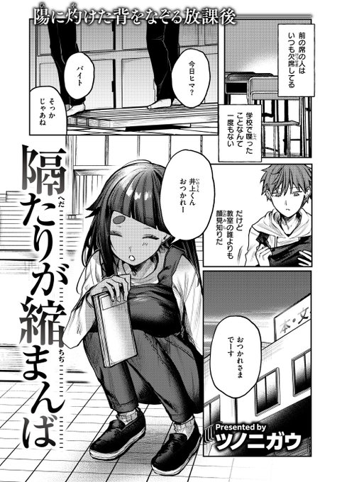 【お知らせ】 
 COMICゼロス#121にて掲載していただいている新作の単話配信が始まっています! 褐色糸目好きな方ぜひ〜🙇 単話配信→https://t.co/tNGnkZ2g82
COMICゼロス#121→https://t.co/V88kZMb7zC 