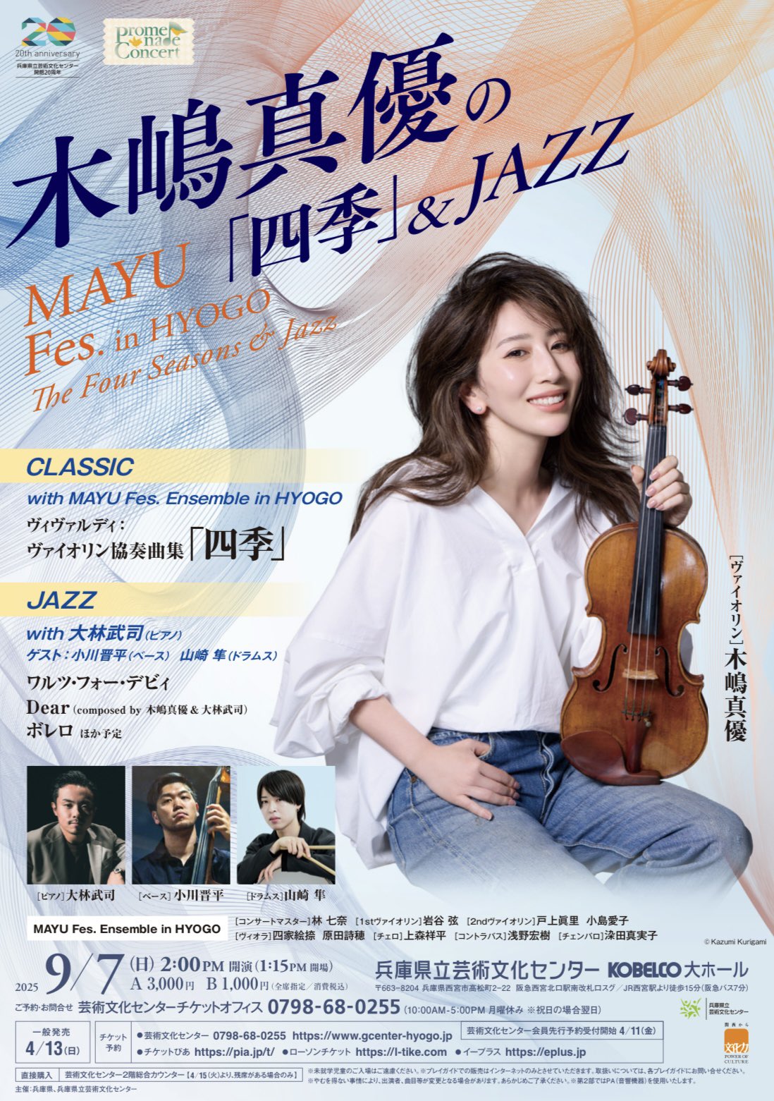 木嶋 真優 🎻Mayu Kishima (@mayukishima) / X