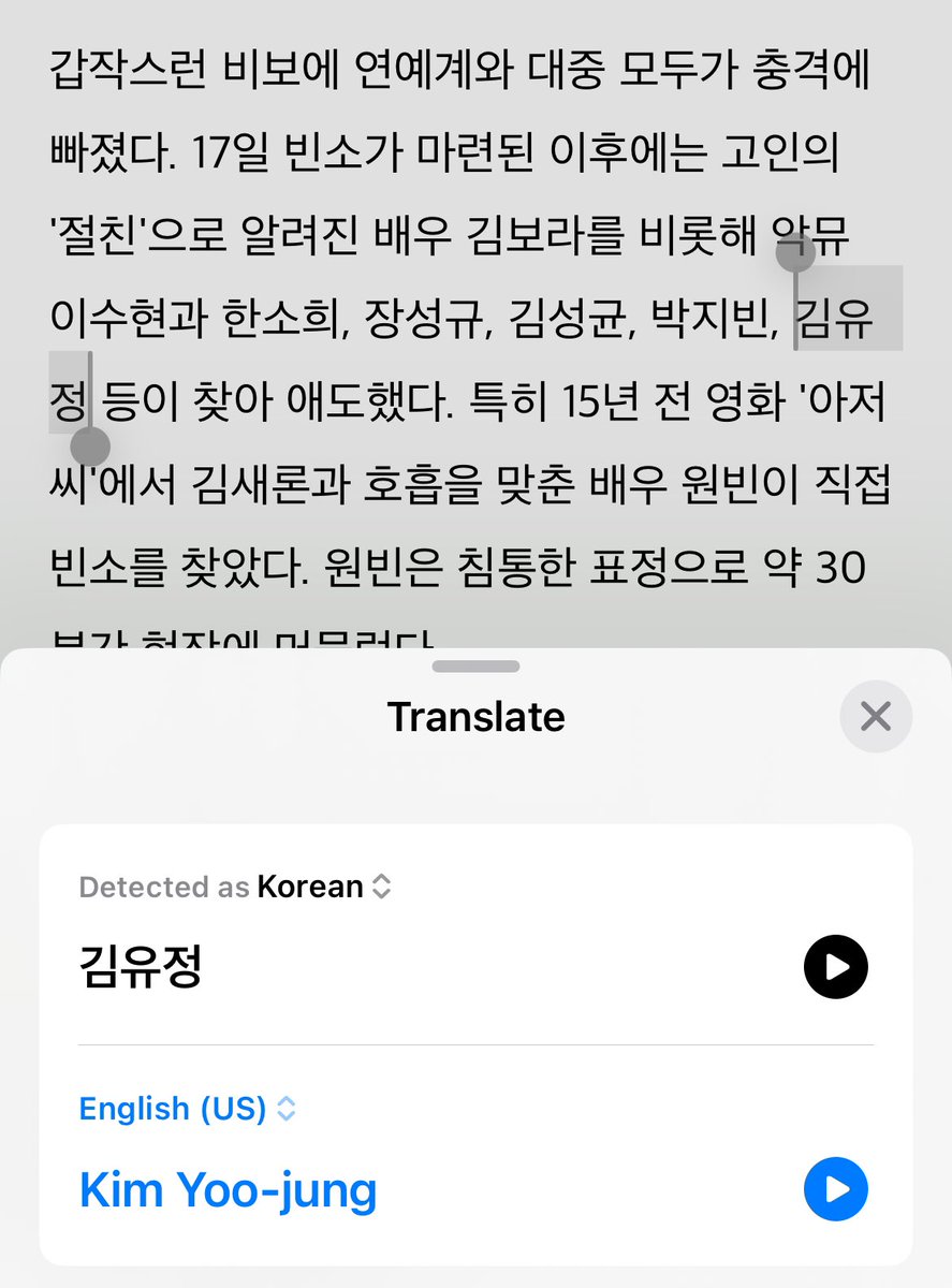 [📰] #KimYouJung (#김유정 ) also attended #Kimsaeron's funeral

Although there are no pictures of her attending the funeral released, everyone should know this fact and please do not spread fake news

my deepest condolences 🖤

© newsculture.press/news/articleVi…