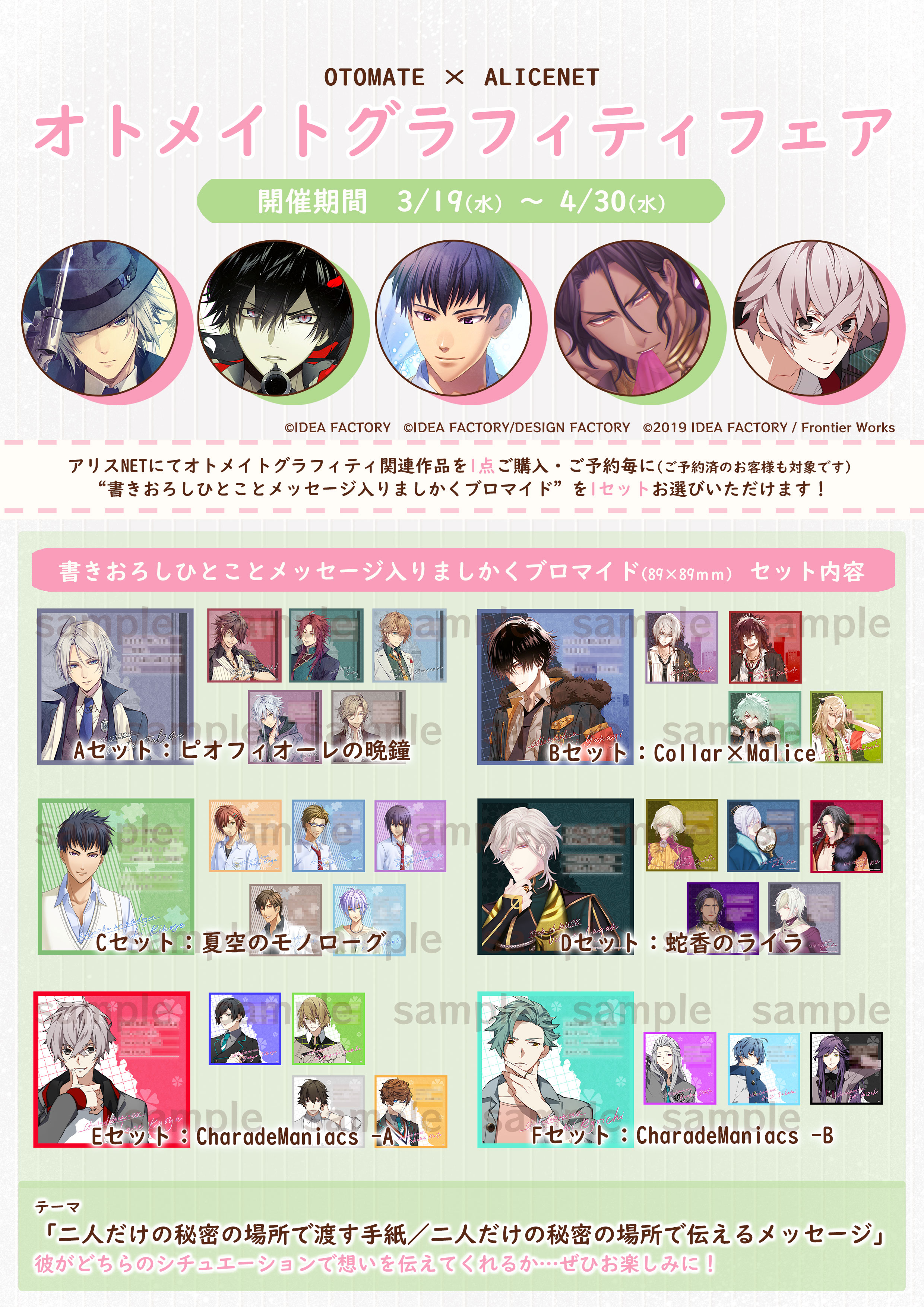 公式】ピオフィオーレの晩鐘 (@pf_otomate) / X 公式】ピオフィオーレの晩鐘 (@pf_otomate) / X