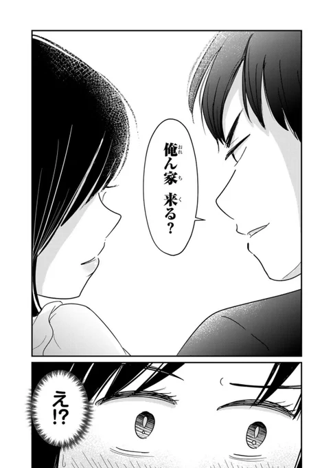 なぜ、友達は無茶なお願いをしたのか?(6/6)
#漫画が読めるハッシュタグ 