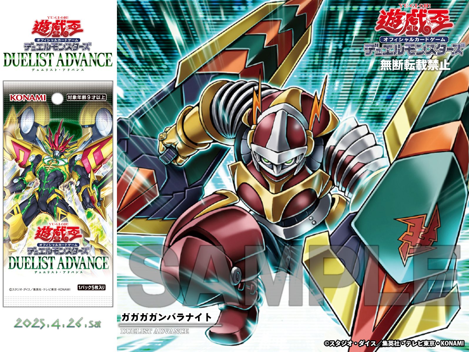 遊戯王OCG DUELIST ADVANCE 4個セット Konami Yu Gi Oh! Trading Card Game Duelist's Advance Box 4