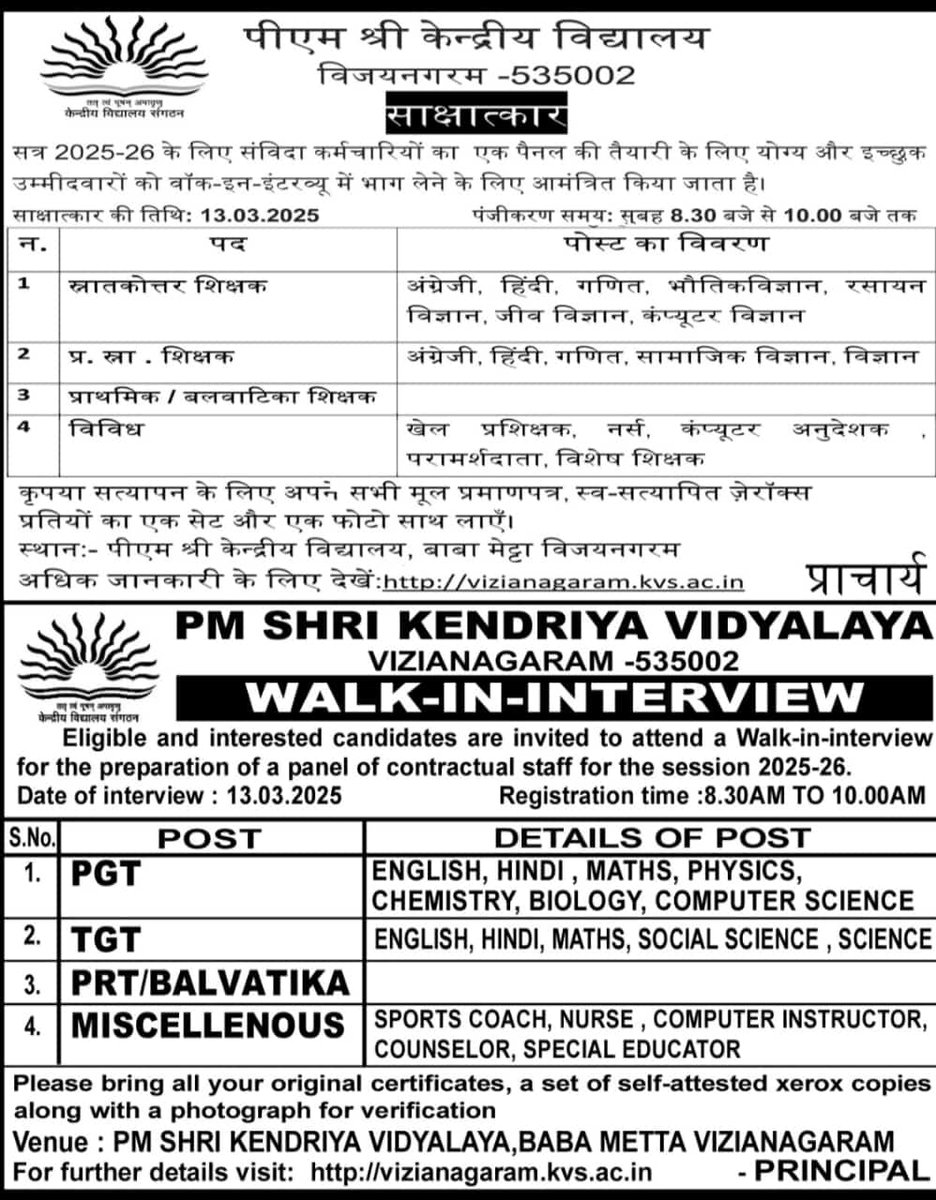 AaLaSreee's tweet photo. Web Portal 👇👇👇👇
https://t.co/9O7kLzUKoW
WALK-IN-INTERVIEW
Date of interview : 13.03.2025
Registration time :8.30AM TO 10AM
Venue : PM SHRI KENDRIYA VIDYALAYA,BABA METTA VIZIANAGARAM #AndhraPradesh #PGT #TGT #Interview #PMSri #KendriyaVidyalaya https://t.co/XjLcG00Y2W