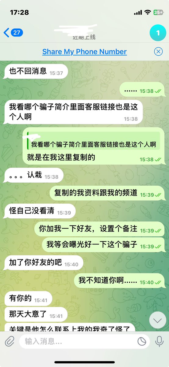 Lige1002's tweet photo. 小心骗子冒充👌🏿 https://t.co/s1n6ViRLHK