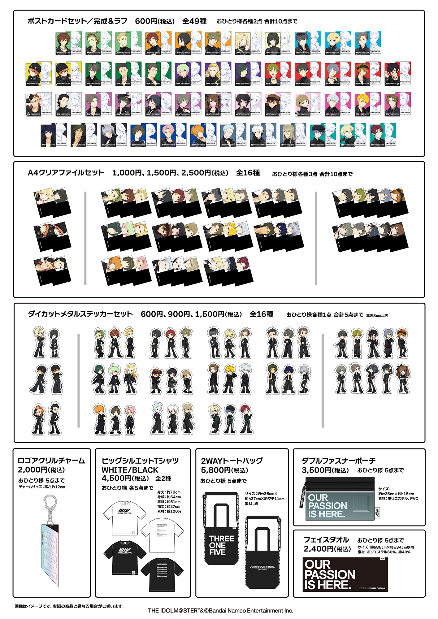 アイドルマスター SideM × FiFS イラスト展『スリー・ワン