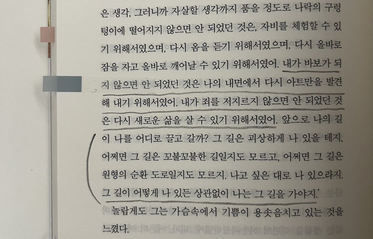 tadada____'s tweet photo. 나는 평생 싯다르타가 어떤 책인지 설명할 수 없겠지만.. 끝없는 질문과 답을 동시에 준다 삶의 어떤 순간마다 계속 들여다볼것같아 https://t.co/zhsem1qxtc