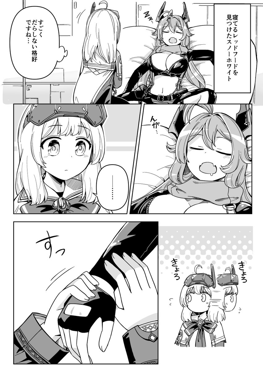 レフスノ漫画(再掲) 
