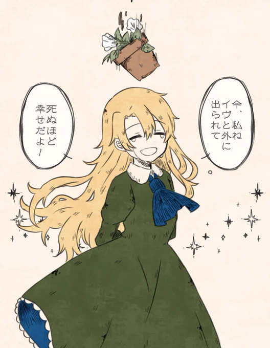 『絶望に染まる1秒後』※再掲 