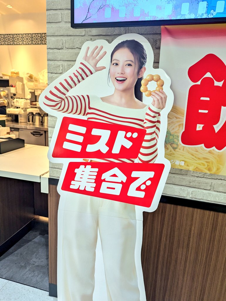 未使用】今田美桜 等身大 パネル｜Yahoo!フリマ（旧PayPayフリマ）
