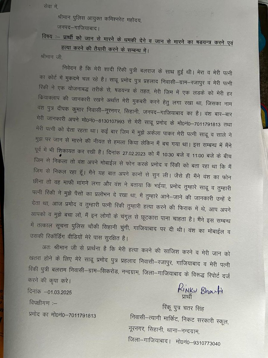 Police mamle ko sangyan Lekar uchit kaarvayi Karen 
<a href="/dgpup/">DGP UP</a> 
<a href="/ghaziabadpolice/">POLICE COMMISSIONERATE GHAZIABAD</a> 
<a href="/Uppolice/">UP POLICE</a>