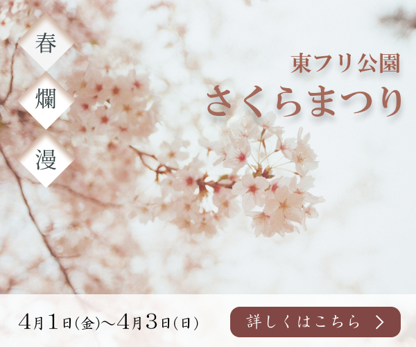 メンターさんに画像粗い問題について相談したら、 サクッと解決してしまった！
ありがとうございます🙏

『さくらまつりバナー』 
〇バナーを作ってみての感想 
全体的にボヤーっとしてしまっているので、
 メリハリをつけて、パッと目に留まるような 
作品作りが出来るように頑張りたい。  
#デイトラ