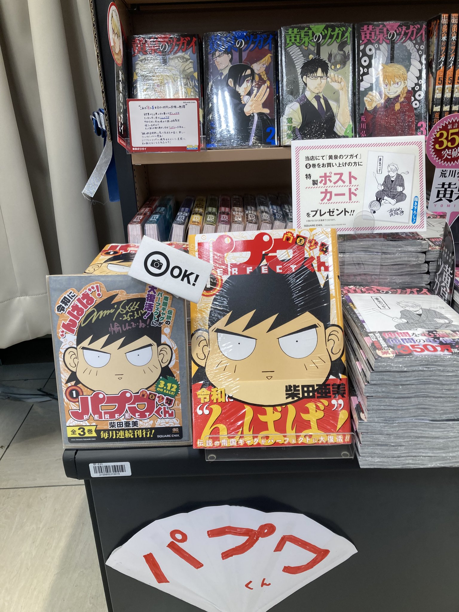 紀伊國屋書店新宿本店【8階コミック売場】 on X: 