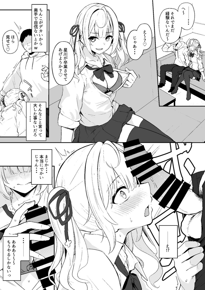 【Skeb】hskw筆おろし🔞 