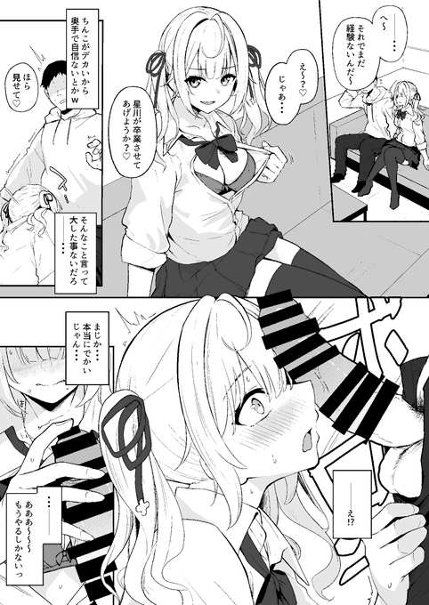 【Skeb】hskw筆おろし🔞 