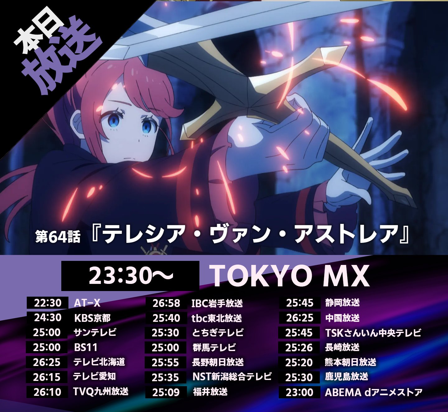 Re:ゼロから始める異世界生活』公式 on X: 