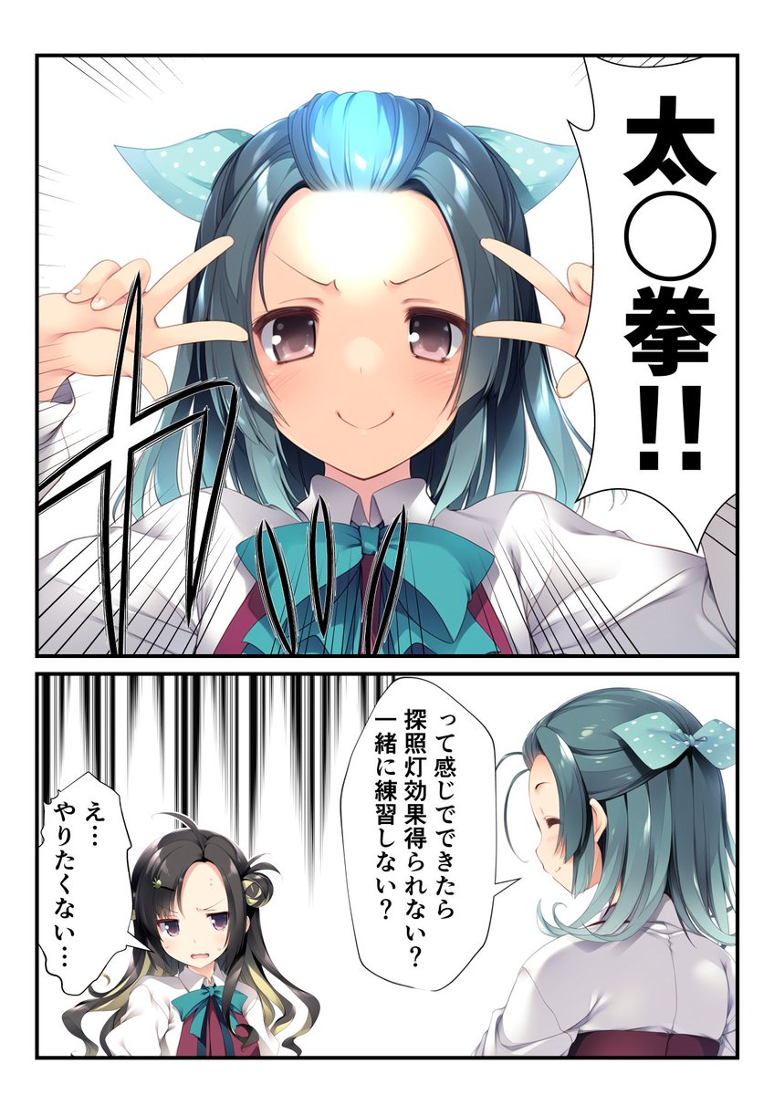 おでこ同盟 