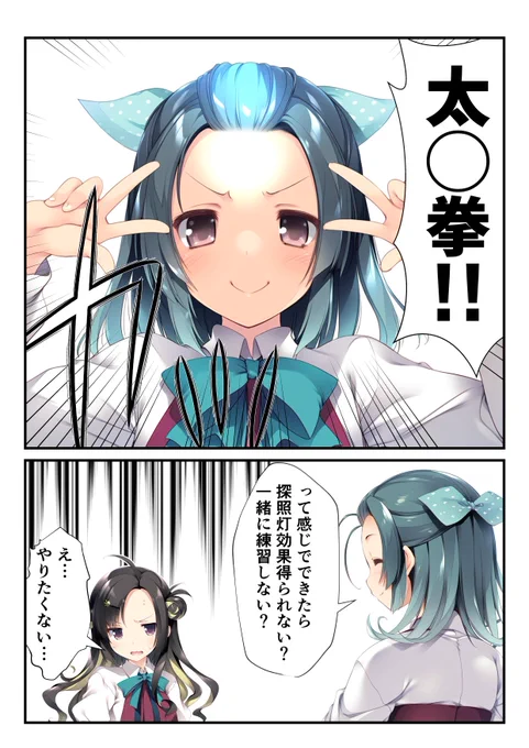 おでこ同盟 