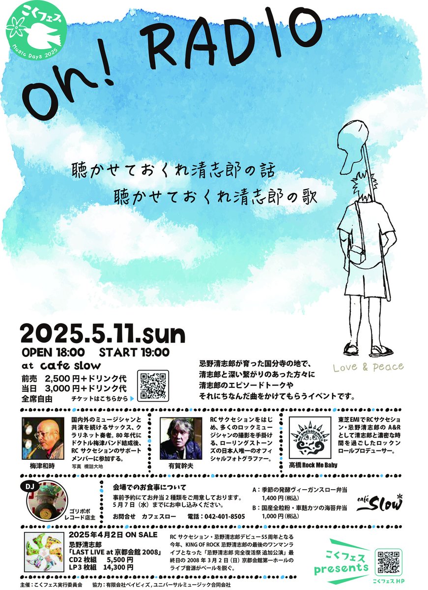 忌野清志郎 Official tweet media
