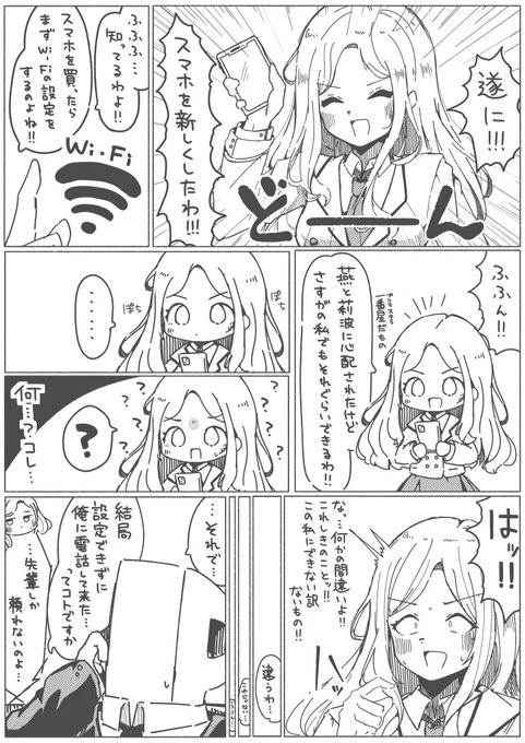 機械音痴星南概念…

#学マス 
#十王星南 