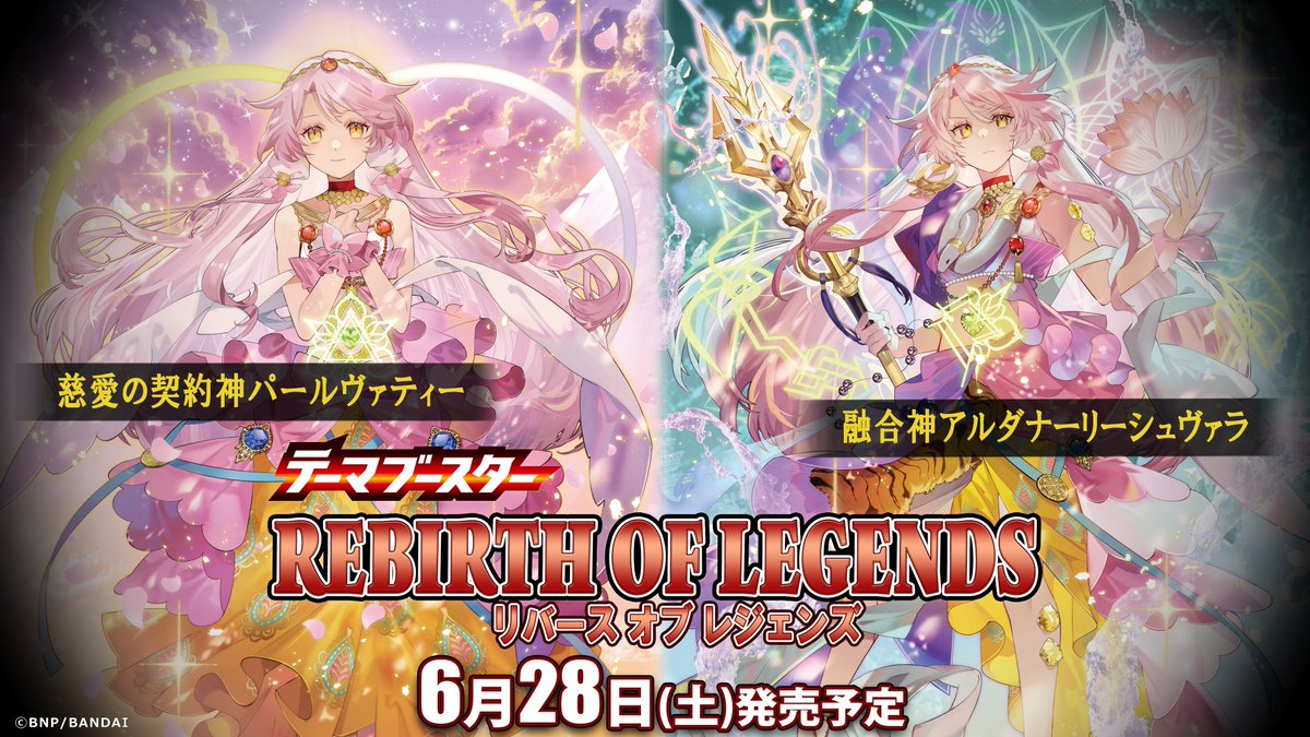 慈愛の契約神パールヴァティー 2枚 シークレット バトルスピリッツ バトスピ バトスピ シークレット 慈愛の契約神パールヴァティー バトル