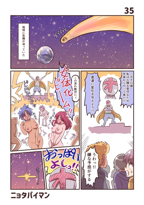 ただおっぱい見たかった奴 