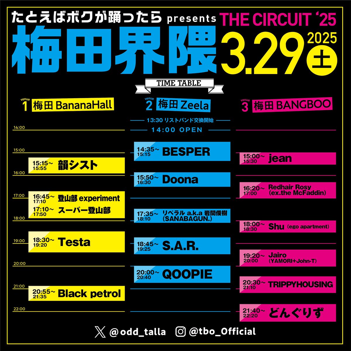大阪・梅田3会場で浮遊感に酔いしれる、
よりすぐりのジャンルレスな音楽が集結するライブサーキット今月末開催！！

Shuバンドセット、jean出演🔥
 w.pia.jp/t/umedakaiwai/

たとえばボクが踊ったら presents
『梅田界隈 THE CIRCUIT '25』
3/29(土) OPEN/START14:00
梅田BANGBOO
<a href="/BangbooInfo/">UMEDA BANGBOO</a>