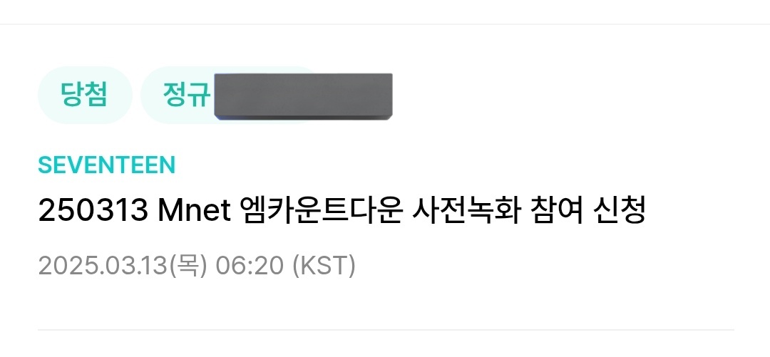 MELLDAMI's tweet photo. 당첨됐다ㅜㅜㅜ 시간이 당겨져서 좀 당황스럽지만,,, 일단 프린트부터 😵‍💫 https://t.co/ogCZTfk6c7