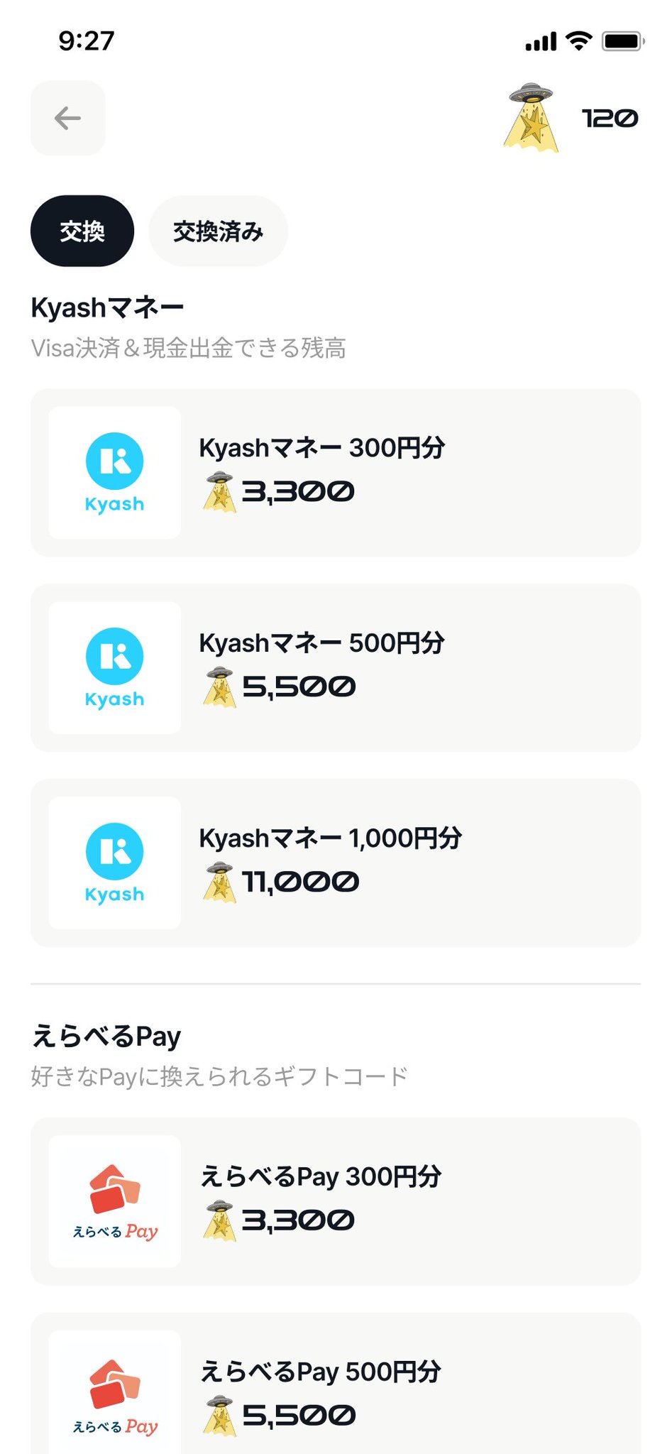 Tokukai公式アカウント05　icash 2.0　残高3292元 重要】QUICPay+™サービス終了とVisaのタッチ決済への移行