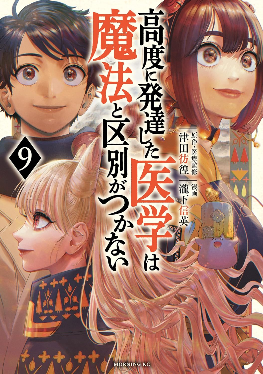 バイヤー厳選用品 瀧下信英 X / (@TAKIONTACHYON) 3月21日、9巻発売！ 心理学