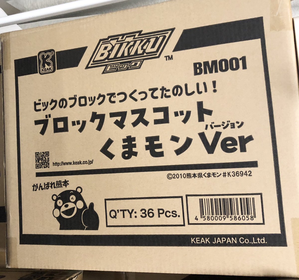 keak_japan's tweet image. Happy Bear_thday くまモン!
デビュー15周年!
ということは九州新幹線全線開業も15周年!
今年はくまモンyearになるかモン!
#BIKKU #ブロック #くまモン15周年 #九州新幹線