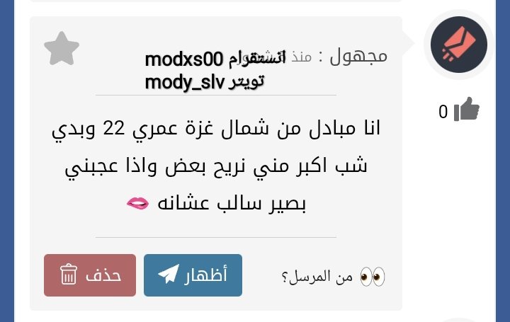 اعترافات من غزة فلسطين 😲🤭🇵🇸