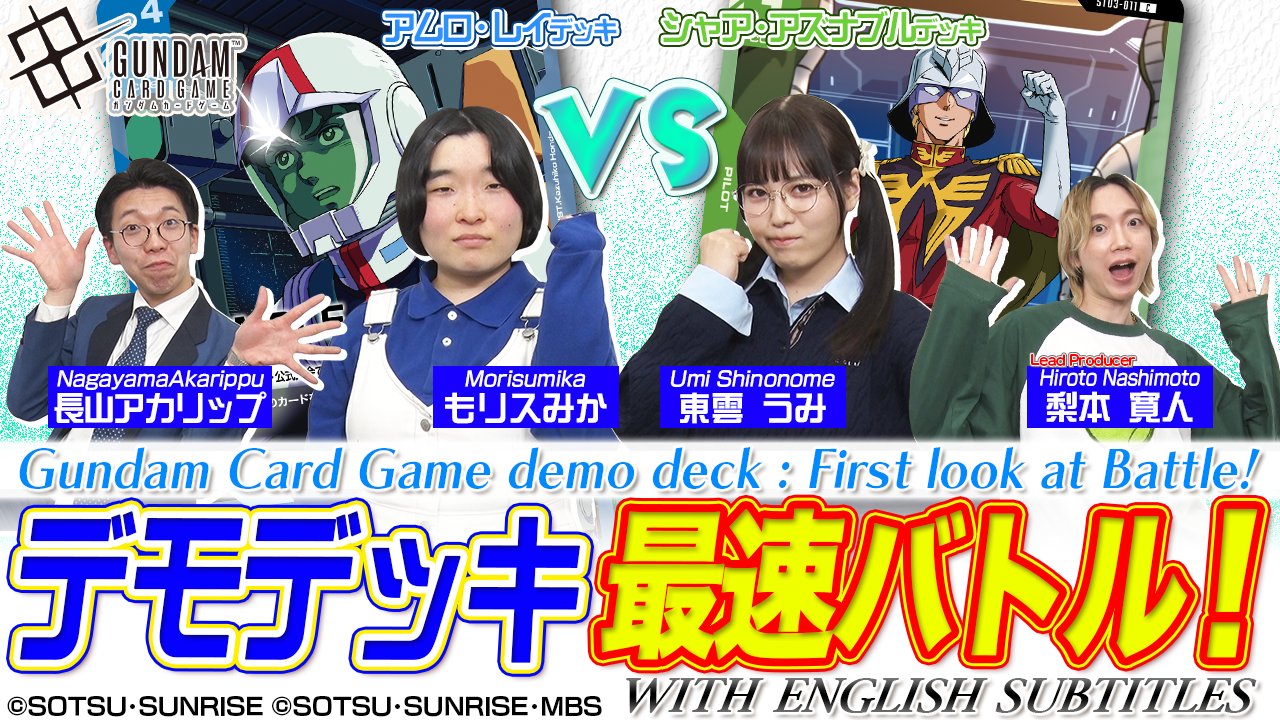 公式】ガンダムカードゲーム on X: 