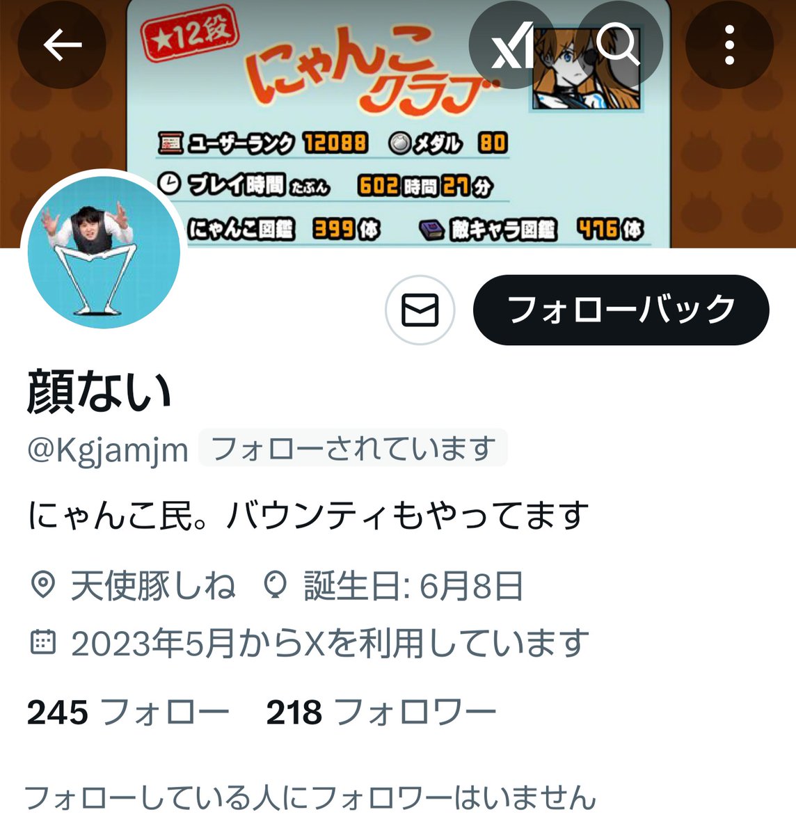 にゃんこ民図鑑 (@white_fonou) / X にゃんこ民図鑑 (@white_fonou) / X